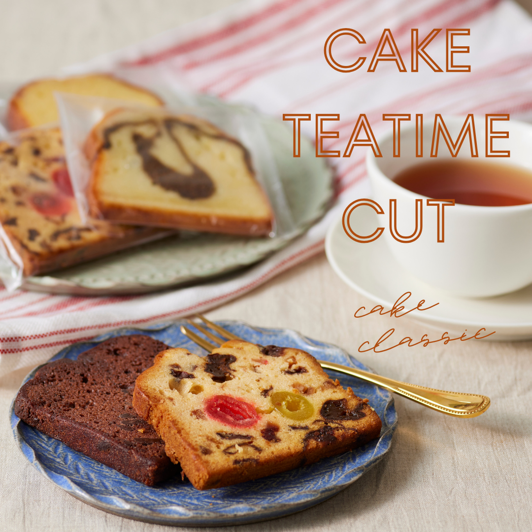 ケイクティータイムカット